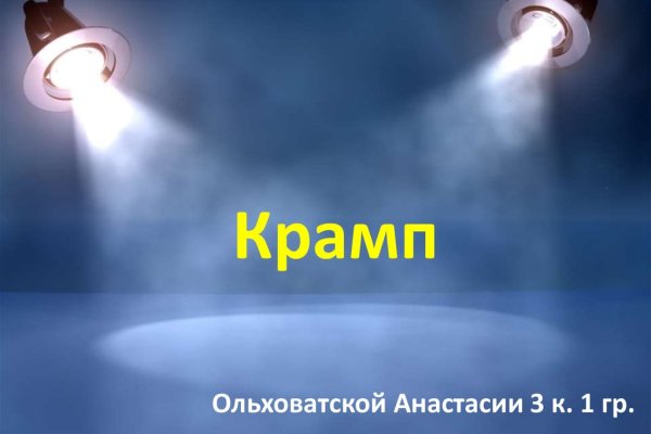 Кракен даркнет рабочая